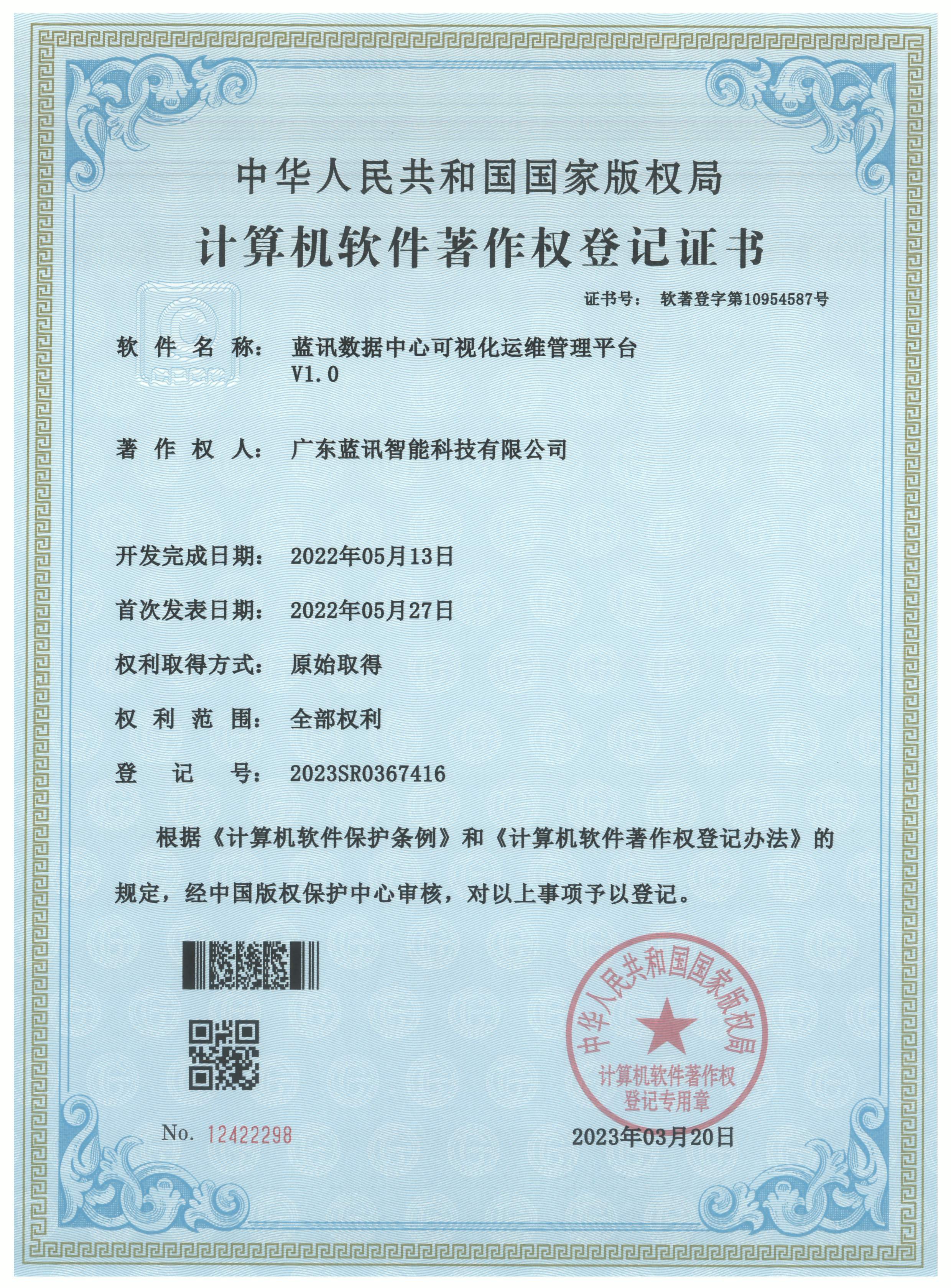 20230320 數(shù)據(jù)中心可視化