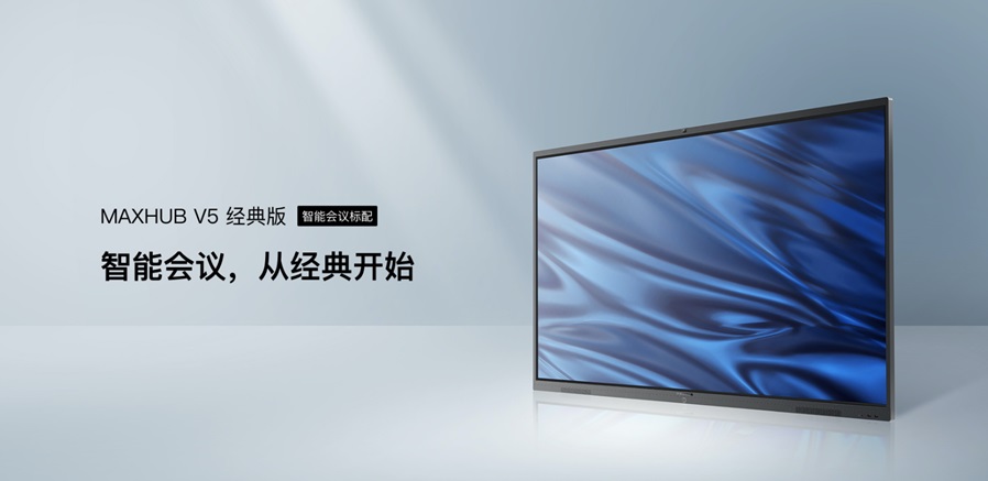 東莞會(huì)議平板