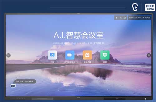 訊飛聽(tīng)見(jiàn)智慧屏